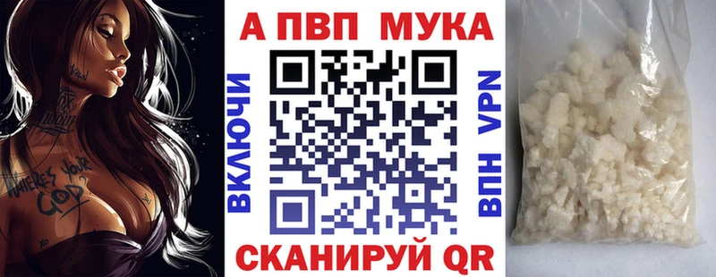 APVP мука Устюжна