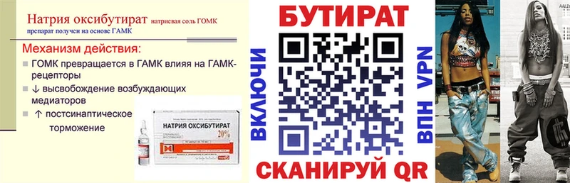 нарко площадка формула  Устюжна  БУТИРАТ жидкий экстази 
