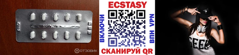 хочу наркоту  Устюжна  Ecstasy круглые 