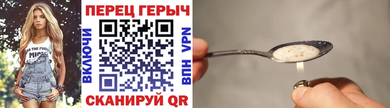 ГЕРОИН хмурый  Устюжна 